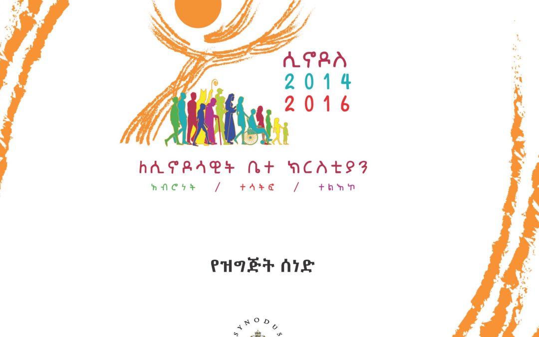 ETHIOPIA
