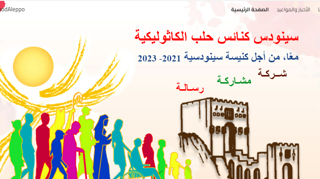 Desde Alepo, un trabajo conjunto para el Sínodo￼