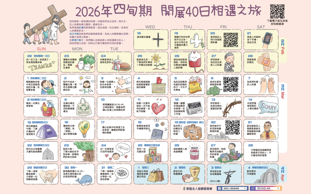 Rediscover Lent with the Hong Kong Lenten calendar